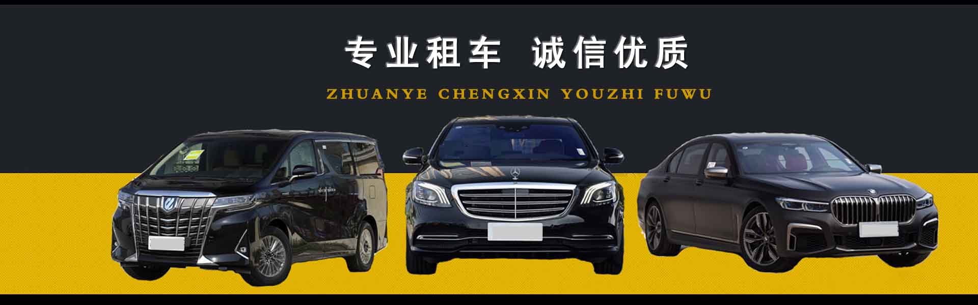 租车资讯
